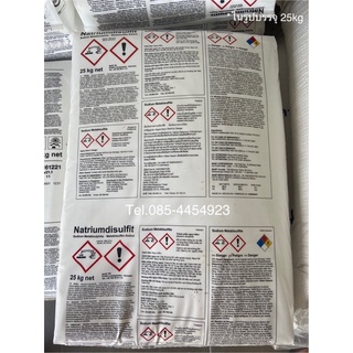 สารฟอกขาว , กันเชื้อรา : โซเดียม เมตาไบซัลไฟต์/Sodium Metabisulfite    1 กระสอบ =25 กิโล