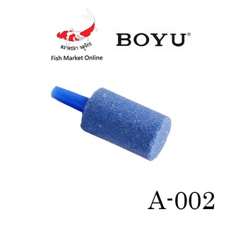 หัวทราย ตู้ปลา  BOYU A-002 - ขนาด 13X26 MM.