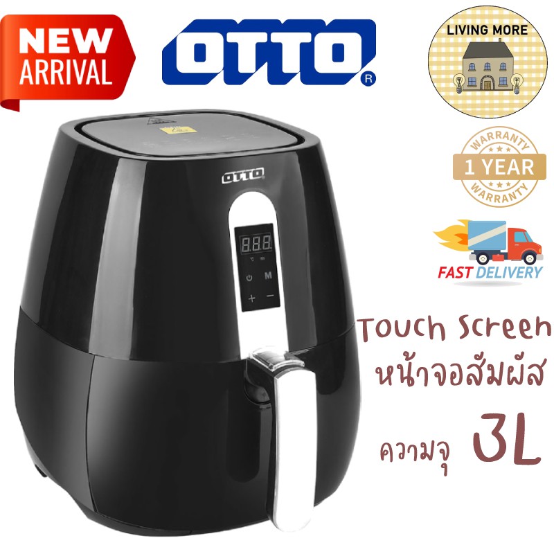 หม้อทอดไร้น้ำมัน หน้าจอDigitalสัมผัส OTTO CO-715 1300วัตต์ 3ลิตร