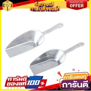 ที่ตักอะลูมีเนียม COOK CHARMY HB8047CC เครื่องครัวและอุปกรณ์อื่นๆ KITCHEN UTENSIL SET COOK CHARMY HB8047CC