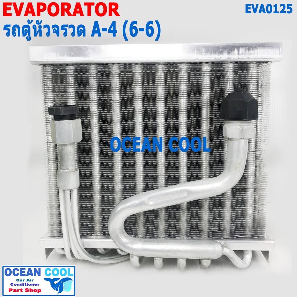 คอยล์เย็น A-4 รถตู้หัวจรวด EVA0125  ตู้แอร์ A4 หัวแฟร์    (6-6) เตเปอร์ คอยเย็น คอล์ยเย็น ตู้ฝัง โตโยต้า Evaporator A4