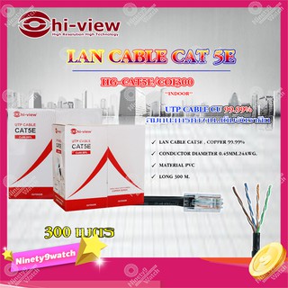 Hi-View LAN CABLE CAT 5E HG-CAT5E/COI300 (ภายใน) ยาว 300 เมตร