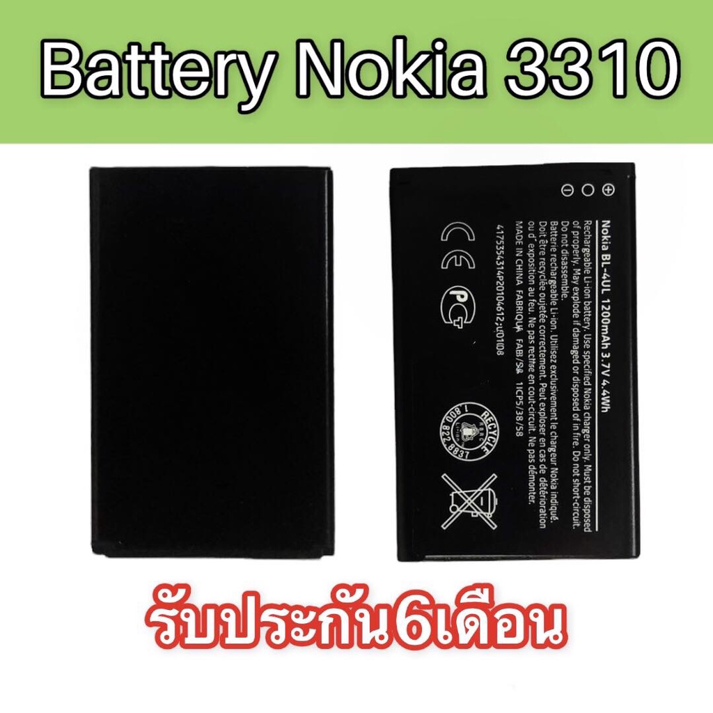 แบตเตอรี่ Nokia 3310 Battery Nokia 3310 แบตโทรศัพท์มือถือ Nokia BL-4UL แบตรับประกัน6เดือน สินค้าพร้อ