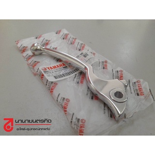 5VVH392200 มือเบรคขวา สีเงิน YAMAHA Fino รุ่นแรก  MIO NOUVO …