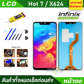 หน้าจอ Lcd  จอ + ทัช infinix Hot 7,X624B,X624,X652A อะไหล่จอ จอชุด พร้อมทัชสกรีน อินฟินิกซ์ Hot7 แถมไขควง