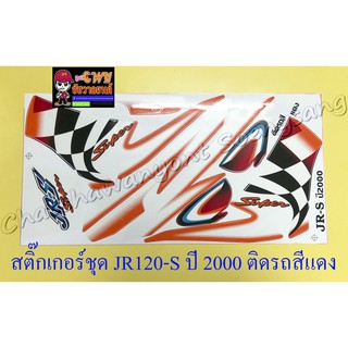 สติ๊กเกอร์ชุด JR120-S (JR-S) ปี 2000 ติดรถแดง (10325)