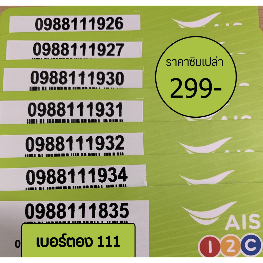 รวมกัน 105+ ภาพพื้นหลัง ตรวจสุขภาพเบอร์ ais ใหม่ที่สุด