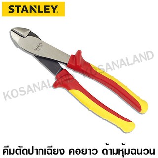 Stanley #84-003 คีมตัดปากเฉียงคอยาว ด้ามหุ้มฉนวนกันไฟฟ้า 1,000โวลท์ ขนาด 7 นิ้ว