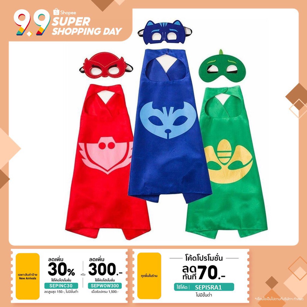 พร้อมส่ง！！ Pj Masks ชุดคลุม เด็ก ชุดแฟนซี