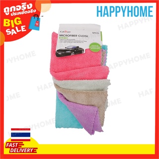 ผ้าขนหนูไมโครไฟเบอร์หลากสี (5 ชิ้น) C10-9002801 Multi-Colour Microfiber Cloth Towel (5pcs)