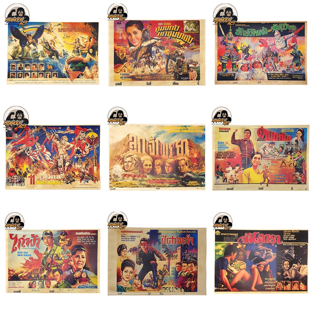 โปสเตอร์วินเทจ หนังเก่า ภาพยนต์เก่า, ขนาด 33 x 48 ซม., กระดาษอาร์ต 250 แกรม ย้อมเก่า ราคา ถูกที่สุด ดีลบีเคเค แกลเลอรีภาพที่ 6
