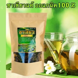 ใบชาเขียว ดอยอ่างขาง เเพ็คเกจใหม่ ออแกนิค 100 %