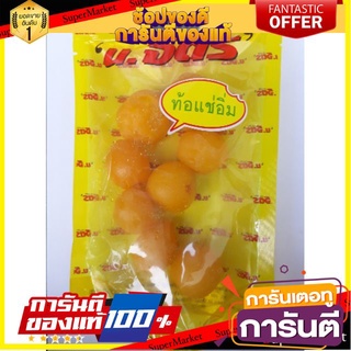 🍘BEST🍘 ท้อแช่อิ่ม บรรจุ 200g ผลไม้แปรรูป น.จิตร ของฝาก ใหม่ สะอาด อร่อย ปลอดภัย 🥗Sale🧀