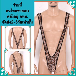 จีสตริง (X0005) จีสตริงผู้ชาย ลายเสือ จีสตริง   G-String V-String T-Back  Mankini สินค้าพร้อมส่ง