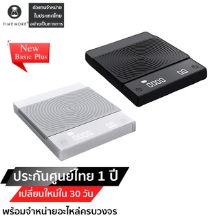 TIMEMORE  Black Mirror Basic+ Coffee Scale เครื่องชั่งกาแฟ เครื่องชั่งกาแฟดิจิตอล ประกันศูนย์ไทย 1 ปี