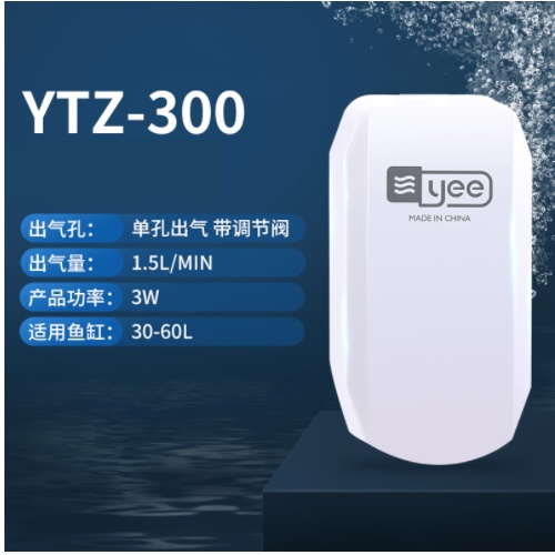 Yee Oxygen Pump Aquarium Aeration Pump ตู้ปลาปั๊มลมทางเดียว