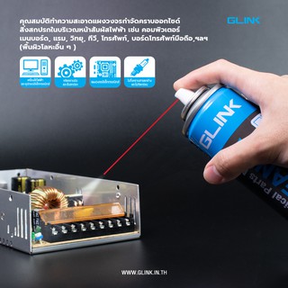 สเปรย์​ทำความสะอาดแผงวงจร Cleaner GLC-010 GLINK น้ำยาอเนกประสงค์ Glink Contact Clean