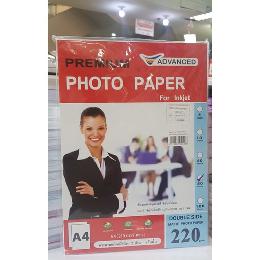 Advanced  Double side Matte Photo Paper 220 แกรม แบบด้าน 2 หน้า จำนวน 50 แผ่น ขนาด A4 สำหรับเครื่องพิมพ์อิงค์เจ็ท