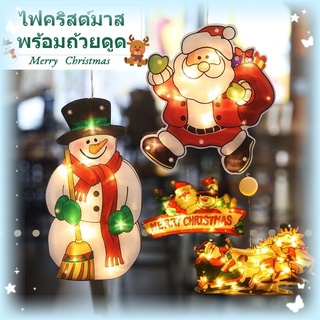 🎁COD🎄ตกแต่งคริสต์มาส โคมไฟติดผนัง แสงสว่าง ตกแต่งคริสต์มาส จี้ ไฟ LED ตัวดูด โคมเล็ก โคมไฟน่ารักๆ