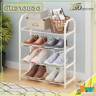 ชั้นวางรองเท้าสแตนเลส 4 ชั้น ข้อต่อผลิตจากพลาสติก PP ชั้-นดี ถอด และประกอบได้ง่าย มี 3สี.