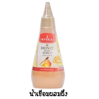 🔥ส่งฟรี🔥 เมเปิ้ลไซรัป Imperial มีให้เลือก2แบบ! เมเปิลไซรัป ตราอิมพีเรียล maple syrup เมเปิ้ลไซรัปคีโต ไซรัปเมเปิ้ล