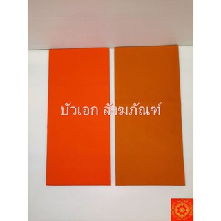 ผ้าอาบน้ำฝน ผ้าโทเร ผ้าอาบขนาด 2 หลา สีทอง สีพระราช