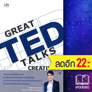 GREAT TED TALKS CREATIVITY | Heart Work Tom May