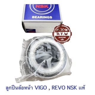 ลูกปืนล้อหน้า VIGO , REVO , วีโก้ รีโว้ 2WD NSK เเท้