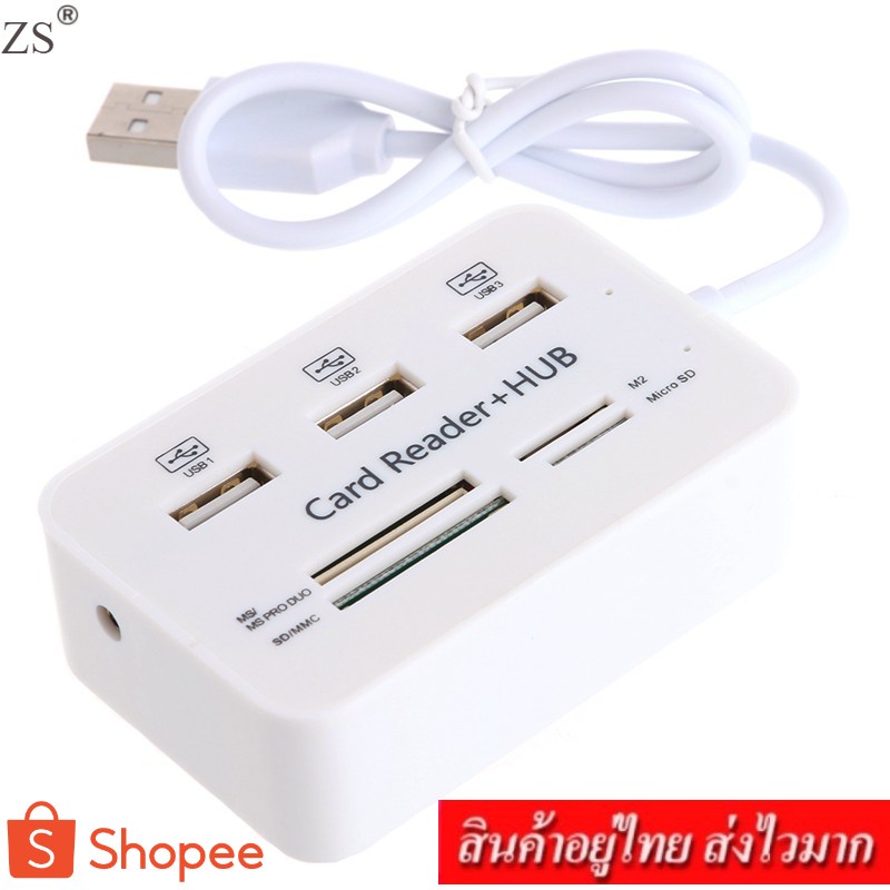 ZS 3 PORT 2.0 USB HUB + 4 SLOT Card Reader (สีขาว)รุ่น HC-02