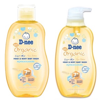 (2 ขนาด) D-Nee Organic Propplis Head &amp; Body Baby Wash ดีนี่ ออร์แกนิค โพรโพลิส ฟอร์ นิวบอร์น สบู่เหลวอาบและสระ