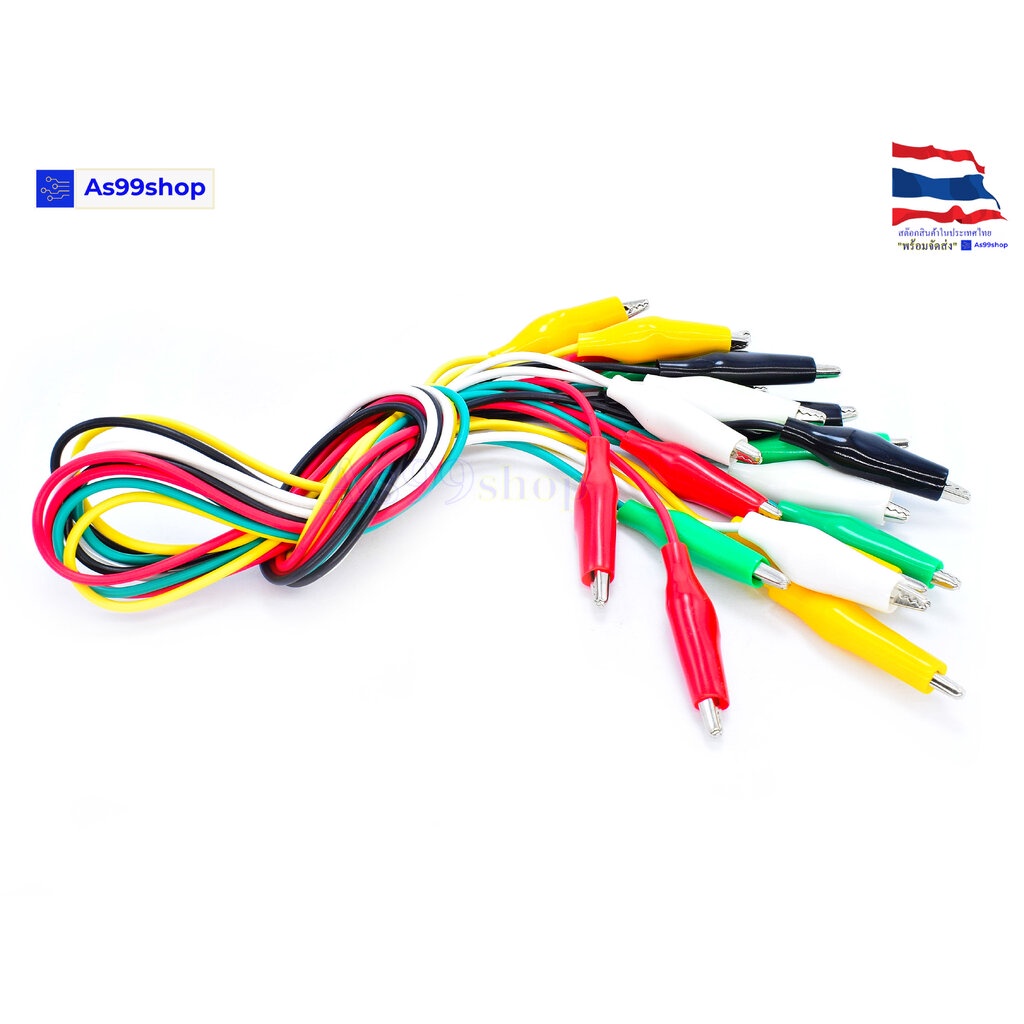 คลิปหนีบสายไฟปากจระเข้ คละสี จำนวน 10 เส้น Cable Wire Crocodile Clips 50cm