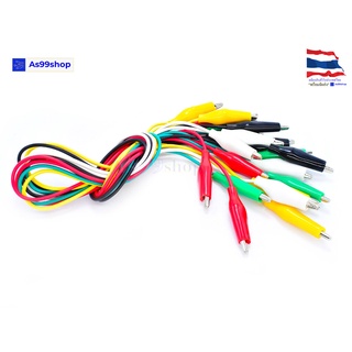 คลิปหนีบสายไฟปากจระเข้ คละสี จำนวน 10 เส้น Cable Wire Crocodile Clips 50cm