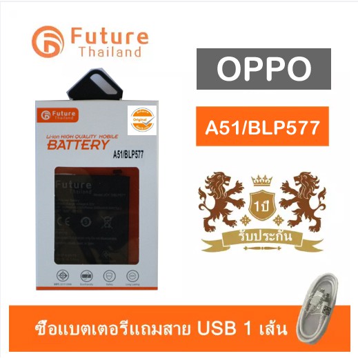แบตเตอรี่โทรศัพท์มือถือ battery future thailand OPPO A51 /MIRROR 5