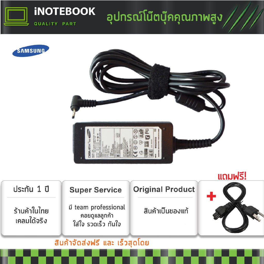 Samsung สายชาร์จโน็ตบุ๊ค 12V / 3.33A (2.5*0.7) XE303C12-A01US XE303C12-H01US / Adapter Notebook อีกห