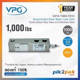 3410-1000-F014  :  โหลดเซลล์ Capacities 1000 lb IP67 Single Ended Shear Beam - Vishay Loadcell by pik2pak.com