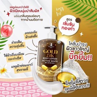 GOLD 24K BODY LOTION ACTIVE WHITE 500ML