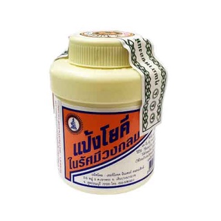 แป้งโยคีในรัศมีวงกลม 60กรัม