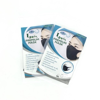 3D Mask หน้ากากอนามัยสำหรับผู้ใหญ่ พร้อมส่งในถุงฆ่าเชื้ออย่างดี