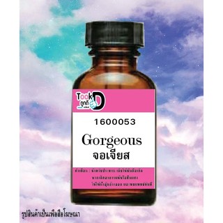 ***หัวเชื้อน้ำหอมผู้หญิง กลิ่นจอเจียส ปริมาณ 30 cc จำนวน 1 ขวด น้ำหอมสูตรเข้มข้น หอมติดทนนาน มีมากกว่า 300 กลิ่น***