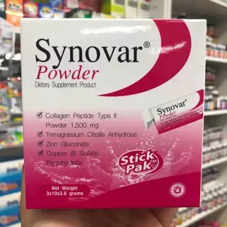 Synovar Powder ซินโนวาร์ พาวเดอร์ 3x10x3.6 grams 1 กล่อง (คอลลาเจน เปปไทด์ ไทป์ ทู)