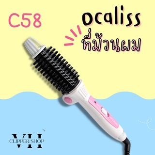 เครื่องม้วนผม Ocaliss รุ่น C58