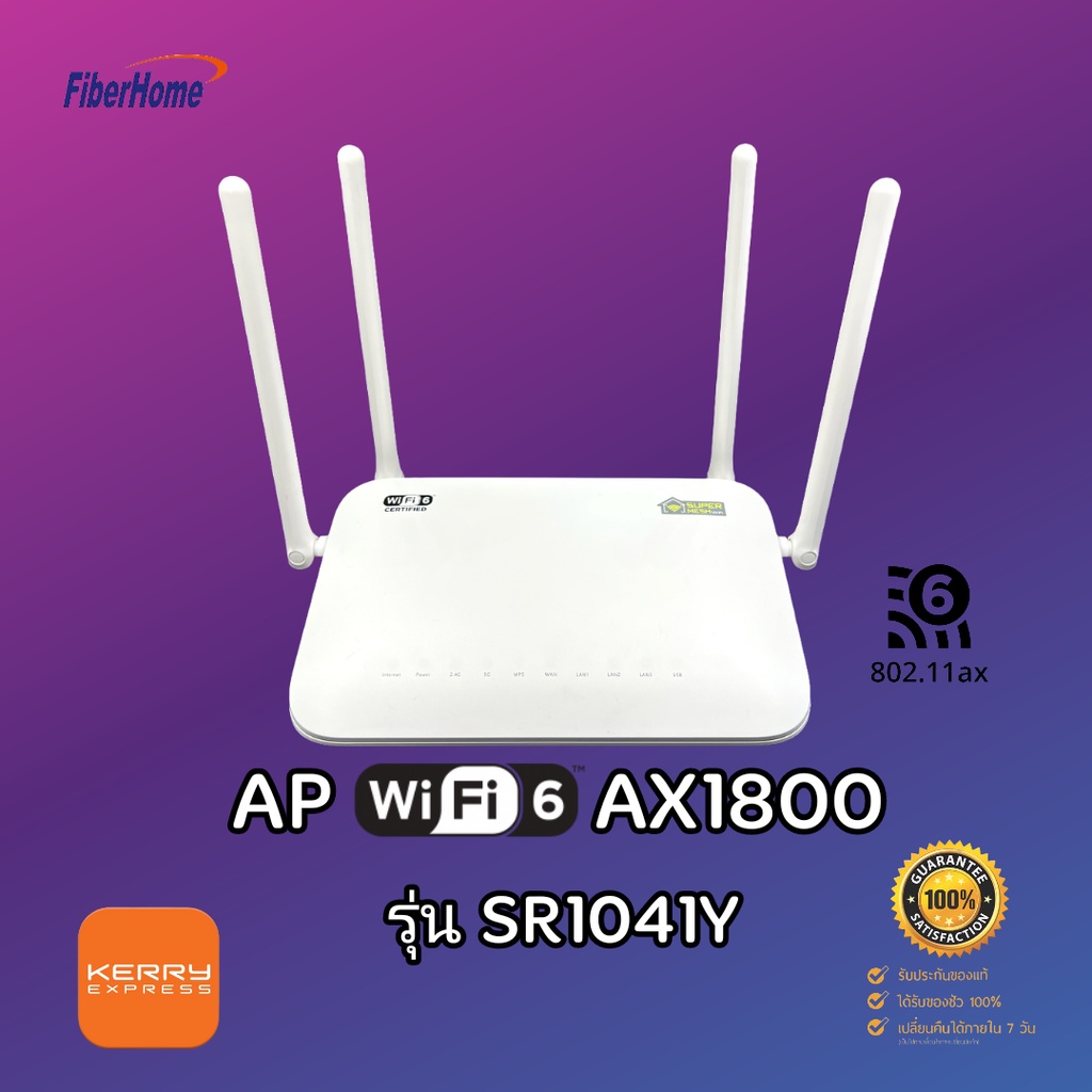 Mesh WiFI รุ่น SR1041Y รองรับการทำ MESH  ได้ AIS เท่านั้น (ลบกวนอ่านรายละเอียดก่อนสั่งซื้อ)