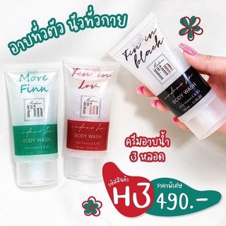 แท้100% ครีมอาบน้ำตัวหอมมาดามฟิน Madame Fin Body Wash 90ml.