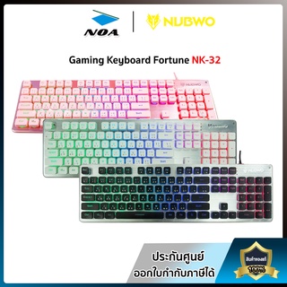 Nubwo Gaming Keyboard Fortune NK-32 คีบอร์ดเกมมิ่ง  (คีบอร์ดภาษาไทย)