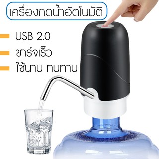 💦ที่กดน้ำ เครื่องปั๊มน้ำ ที่ปั๊มน้ำจากถังน้ำ เครื่องกดน้ำอัตโนมัติ Automatic Water Dispenser💦