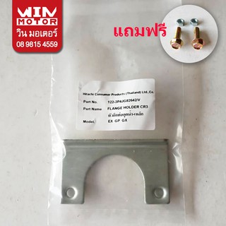 อะไหล่ปั๊มน้ำ ฮิตาชิ Hitachi หน้าแปลนเหล็ก Flange Holder ตัวยึดท่อดูดน้ำเหล็ก สำหรับปั๊มทรงสี่เหลี่ยม