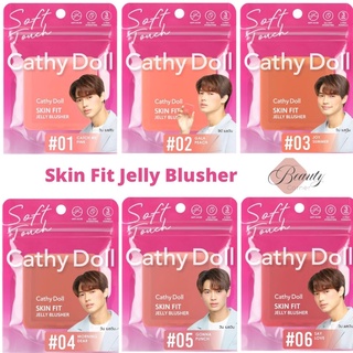 [พร้อมส่ง] Cathy Doll Skin Fit Jelly Blusher เคที่ดอลล์ สกินฟิต เจลลี่ บลัชเชอร์ บลัชออน 6g