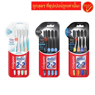 [แพ็ค4ชิ้น] Colgate คอลเกต Slim Soft แปรงสีฟัน แปรง