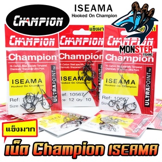 เบ็ดตกปลา อิเซม่า ISEAMA Champion ตูดห่วง รหัส 10567 Hi-Carbon Steel (แข็งมาก)