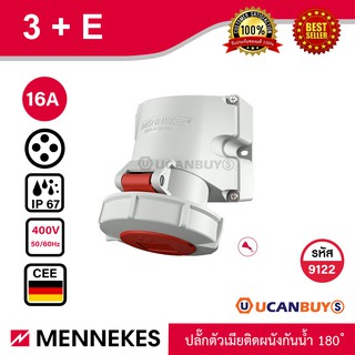 MENNEKES 9122 (รหัสเดิม 1196, 9322) ปลั๊กตัวเมียติดผนังเข้าสายด้าน บน-ล่าง (3P+E) 16A 400V IP67 สั่งซื้อที่ร้าน Ucanbuys